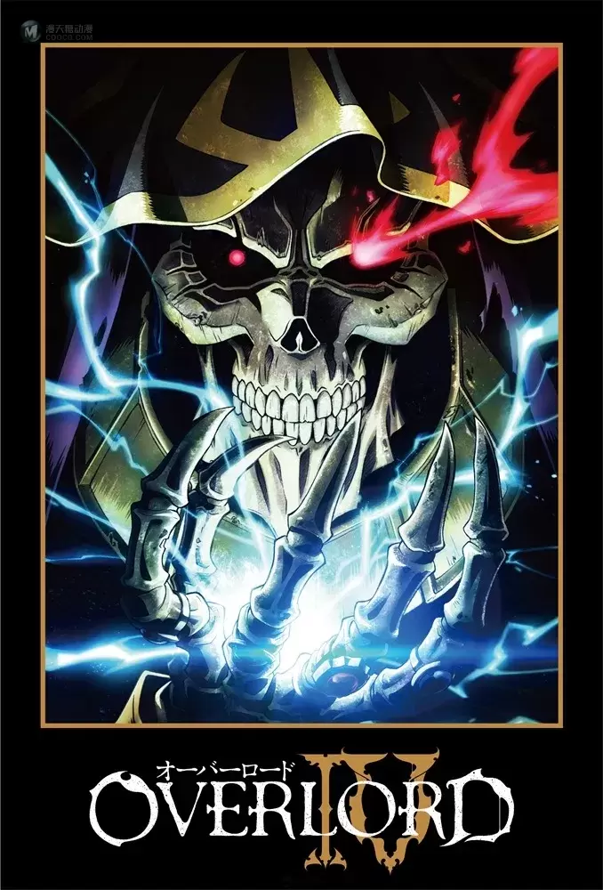 再次拜見魔導王安茲大人!《OVERLORD》確定製作電視動畫第四季與完全新作劇場版! 再次拜見魔導王安茲大人!《OVERLORD》確定製作電視動畫第四季與完全新作劇場版!