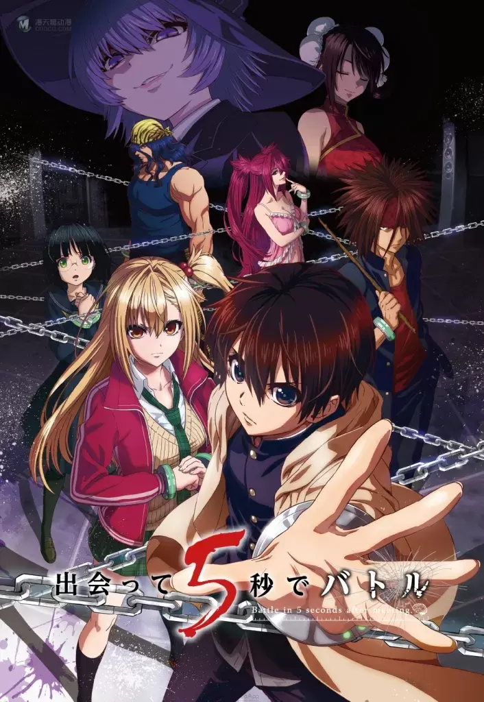 頭腦型能力戰鬥 START!電視動畫《急戰5秒殊死鬥》確定2021年7月開播 主視覺海報、宣傳影片、聲優陣容同步公開! 頭腦型能力戰鬥 START!電視動畫《急戰5秒殊死鬥》確定2021年7月開播 主視覺海報、宣傳影片、聲優陣容同步公開!