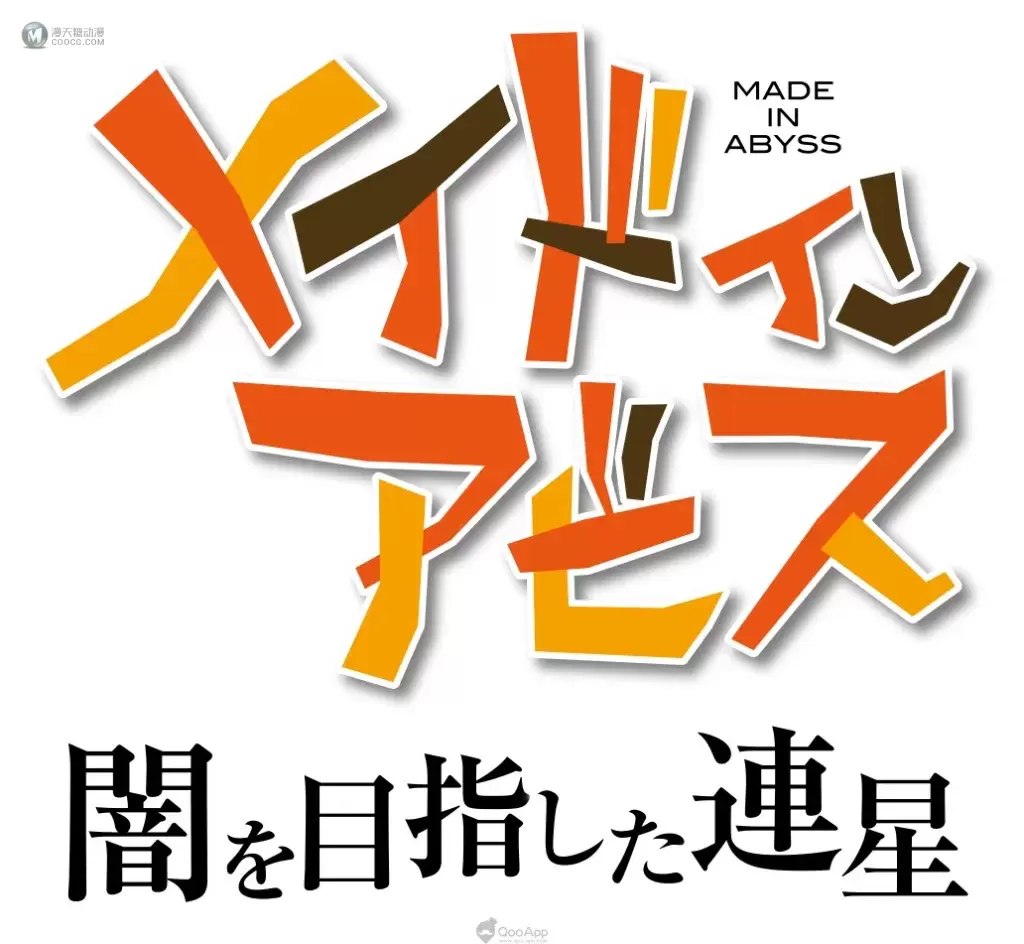 再次前往深淵探險!動作 RPG《來自深淵 朝向黑暗的雙星》、動畫第二季《來自深淵 烈日的黃金鄉》都將於2022年內推出! 再次前往深淵探險!動作 RPG《來自深淵 朝向黑暗的雙星》、動畫第二季《來自深淵 烈日的黃金鄉》都將於2022年內推出!