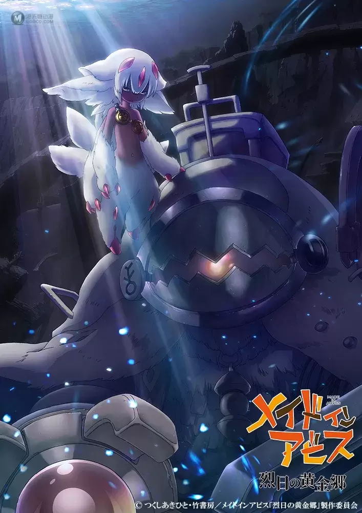 再次前往深淵探險!動作 RPG《來自深淵 朝向黑暗的雙星》、動畫第二季《來自深淵 烈日的黃金鄉》都將於2022年內推出! 再次前往深淵探險!動作 RPG《來自深淵 朝向黑暗的雙星》、動畫第二季《來自深淵 烈日的黃金鄉》都將於2022年內推出!