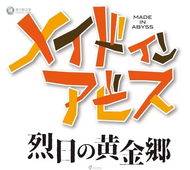 再次前往深淵探險!動作 RPG《來自深淵 朝向黑暗的雙星》、動畫第二季《來自深淵 烈日的黃金鄉》都將於2022年內推出! 再次前往深淵探險!動作 RPG《來自深淵 朝向黑暗的雙星》、動畫第二季《來自深淵 烈日的黃金鄉》都將於2022年內推出!