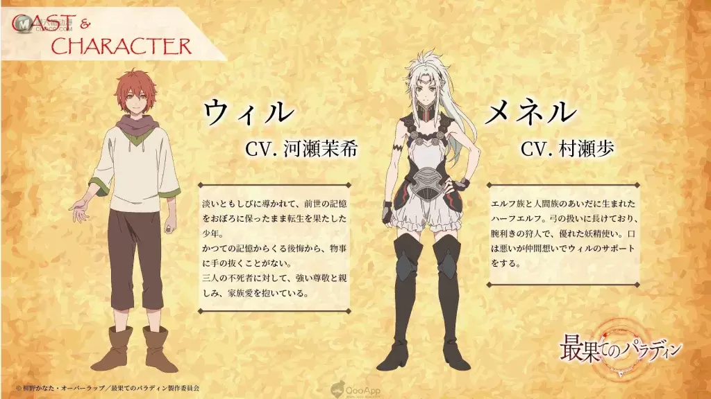 OVERLAP 文庫輕小說《世界盡頭的聖騎士》將於2021年10月改編電視動畫 前導視覺海報、宣傳影片、聲優陣容同步公開 OVERLAP 文庫輕小說《世界盡頭的聖騎士》將於2021年10月改編電視動畫 前導視覺海報、宣傳影片、聲優陣容同步公開
