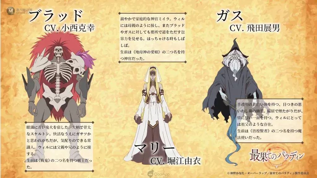 OVERLAP 文庫輕小說《世界盡頭的聖騎士》將於2021年10月改編電視動畫 前導視覺海報、宣傳影片、聲優陣容同步公開 OVERLAP 文庫輕小說《世界盡頭的聖騎士》將於2021年10月改編電視動畫 前導視覺海報、宣傳影片、聲優陣容同步公開