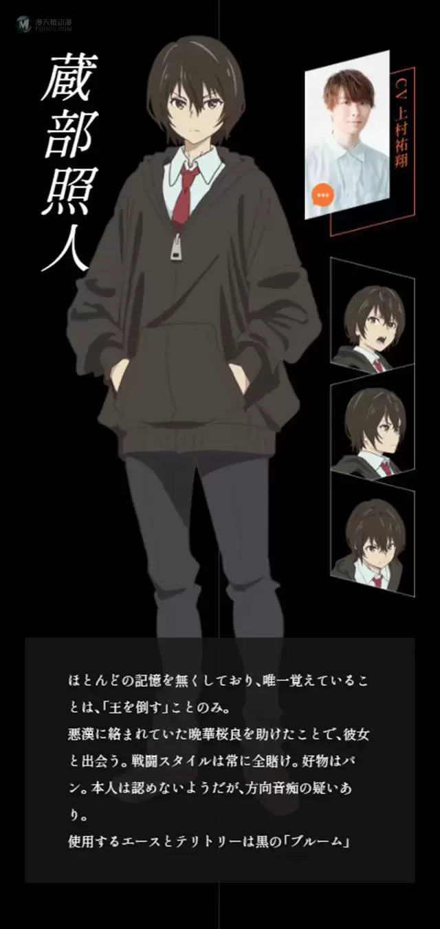 TV动画「BUILD DIVIDE -#000000-」声优&人设图公布 TV动画「BUILD DIVIDE -#000000-」声优&人设图公布