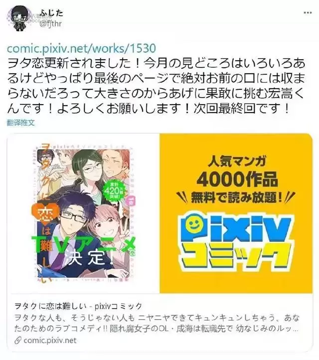 「宅男腐女恋爱真难」漫画第11卷封面公开 「宅男腐女恋爱真难」漫画第11卷封面公开