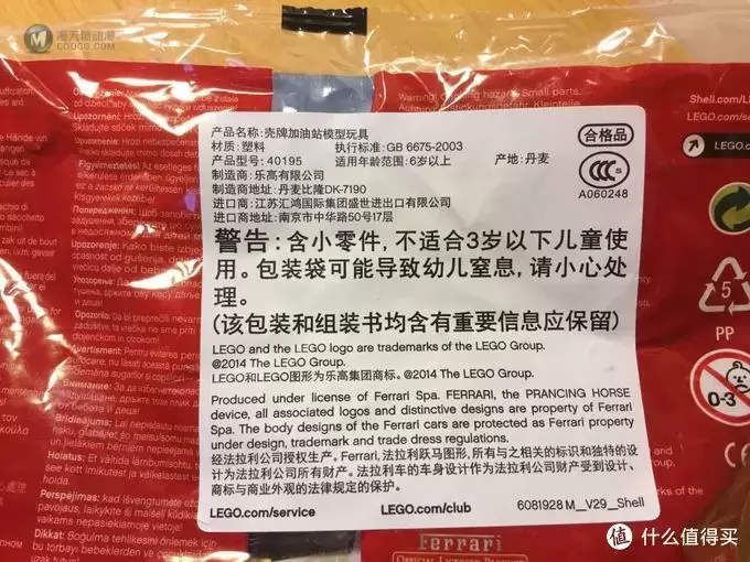 LEGO 乐高 壳牌合作限量版 法拉利车模 LEGO 乐高 壳牌合作限量版 法拉利车模