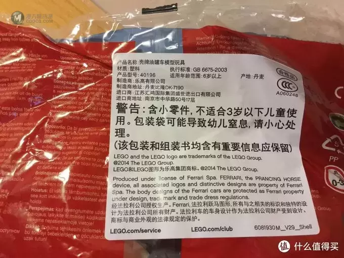 LEGO 乐高 壳牌合作限量版 法拉利车模 LEGO 乐高 壳牌合作限量版 法拉利车模