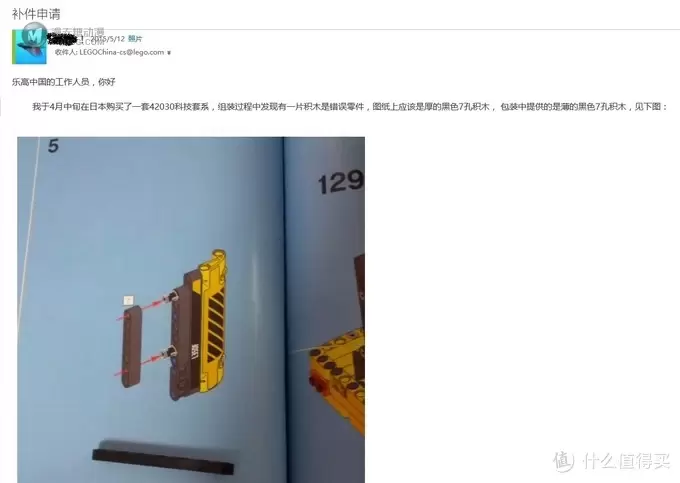 LEGO 乐高 机械组 Technic 42030 Volvo L350F 轮式装载机及中国官网申请补件经历 LEGO 乐高 机械组 Technic 42030 Volvo L350F 轮式装载机及中国官网申请补件经历