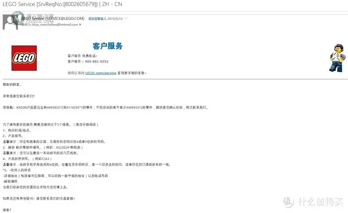 LEGO 乐高 机械组 Technic 42030 Volvo L350F 轮式装载机及中国官网申请补件经历 LEGO 乐高 机械组 Technic 42030 Volvo L350F 轮式装载机及中国官网申请补件经历