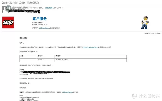 LEGO 乐高 机械组 Technic 42030 Volvo L350F 轮式装载机及中国官网申请补件经历 LEGO 乐高 机械组 Technic 42030 Volvo L350F 轮式装载机及中国官网申请补件经历