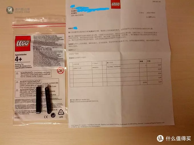 LEGO 乐高 机械组 Technic 42030 Volvo L350F 轮式装载机及中国官网申请补件经历 LEGO 乐高 机械组 Technic 42030 Volvo L350F 轮式装载机及中国官网申请补件经历