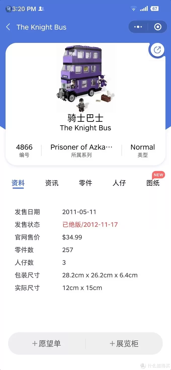 乐高 篇一:乐高75957 骑士巴士的梦幻之旅 乐高 篇一:乐高75957 骑士巴士的梦幻之旅