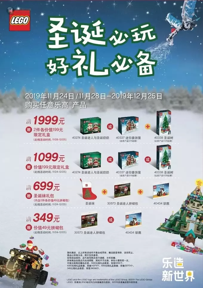 乐高全新中国新年套装舞狮与新年庙会全面开售!怎么买最合适? 乐高全新中国新年套装舞狮与新年庙会全面开售!怎么买最合适?