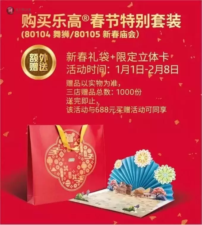 乐高全新中国新年套装舞狮与新年庙会全面开售!怎么买最合适? 乐高全新中国新年套装舞狮与新年庙会全面开售!怎么买最合适?
