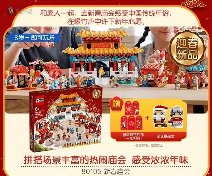 乐高全新中国新年套装舞狮与新年庙会全面开售!怎么买最合适? 乐高全新中国新年套装舞狮与新年庙会全面开售!怎么买最合适?