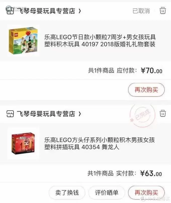 新年送礼糊弄指南——100块钱以内可以买的乐高套装推荐 新年送礼糊弄指南——100块钱以内可以买的乐高套装推荐