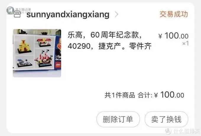 新年送礼糊弄指南——100块钱以内可以买的乐高套装推荐 新年送礼糊弄指南——100块钱以内可以买的乐高套装推荐