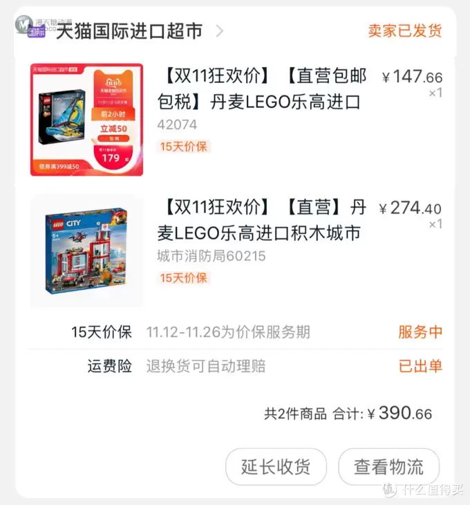 拼的没有买的快——晒我的双十一乐高购物单 拼的没有买的快——晒我的双十一乐高购物单