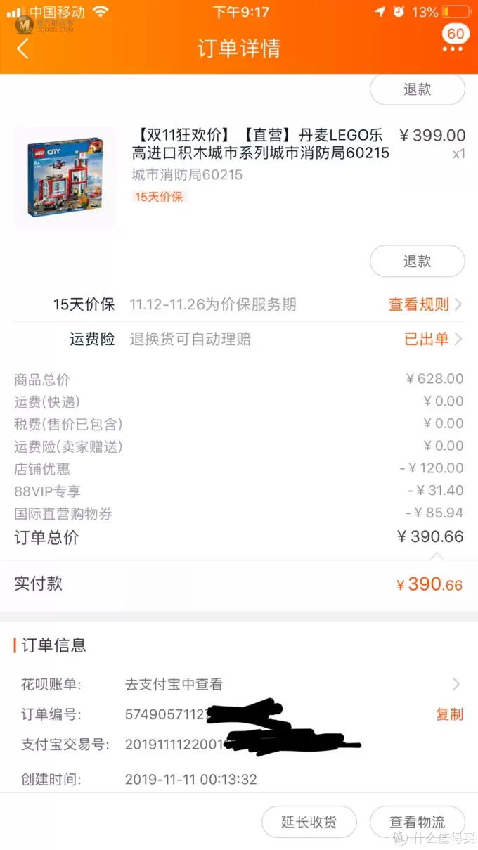 拼的没有买的快——晒我的双十一乐高购物单 拼的没有买的快——晒我的双十一乐高购物单