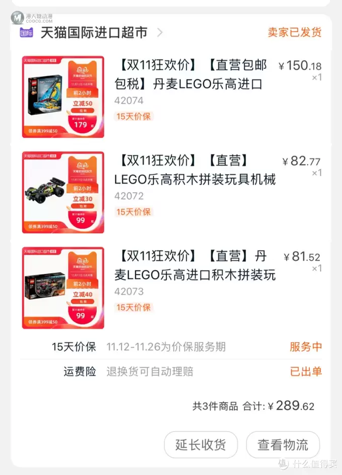 拼的没有买的快——晒我的双十一乐高购物单 拼的没有买的快——晒我的双十一乐高购物单