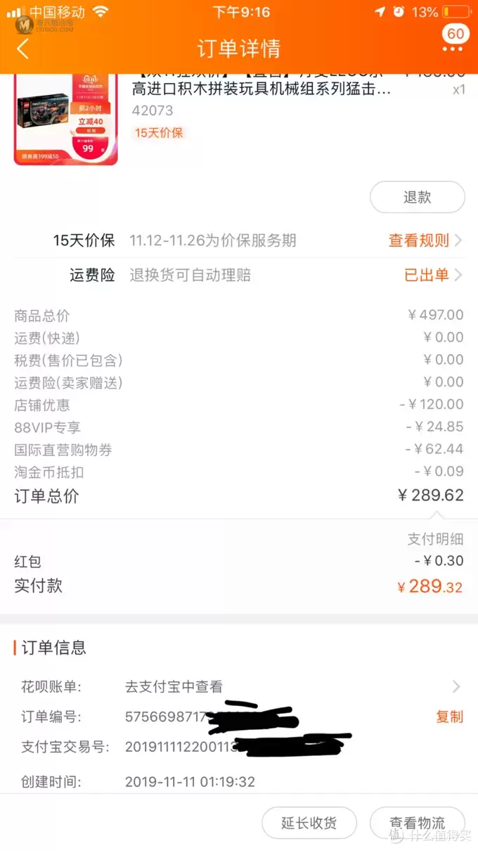 拼的没有买的快——晒我的双十一乐高购物单 拼的没有买的快——晒我的双十一乐高购物单