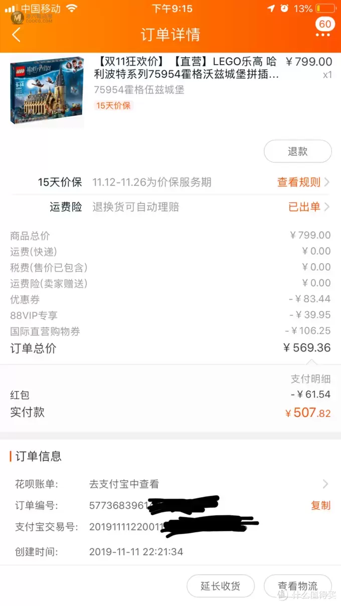 拼的没有买的快——晒我的双十一乐高购物单 拼的没有买的快——晒我的双十一乐高购物单