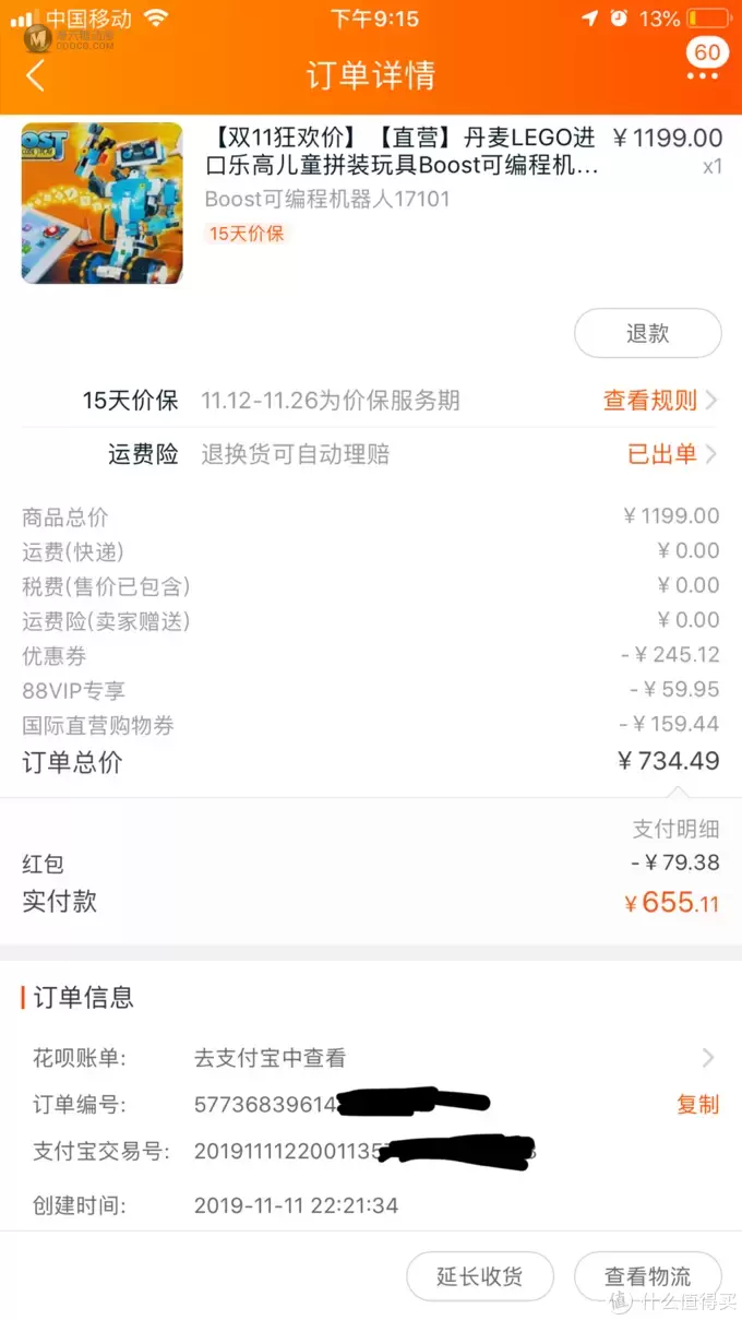 拼的没有买的快——晒我的双十一乐高购物单 拼的没有买的快——晒我的双十一乐高购物单