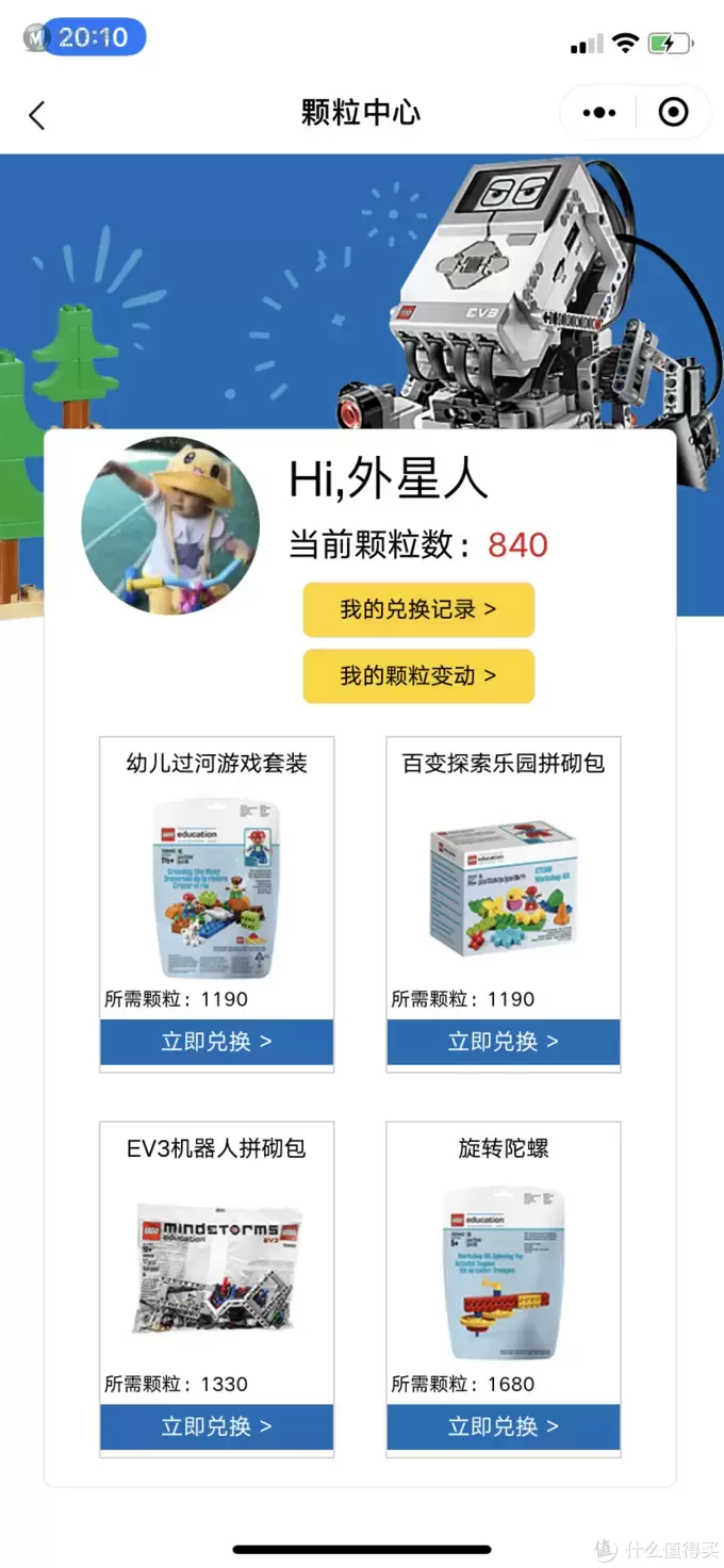 乐高 篇二:教你免费拿乐高拼砌包(续篇),附带3款拼砌包简评 乐高 篇二:教你免费拿乐高拼砌包(续篇),附带3款拼砌包简评