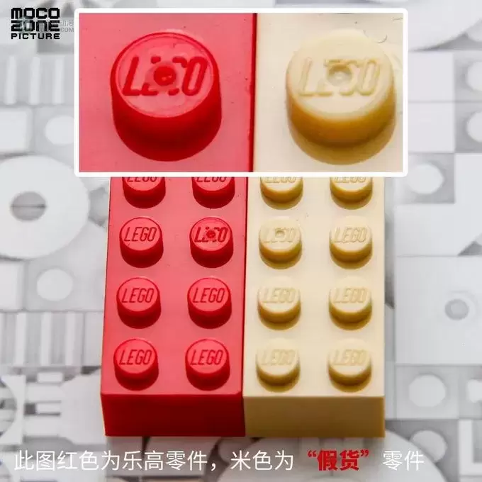 市场上竟然出现了带LEGO标志的假零件! 市场上竟然出现了带LEGO标志的假零件!