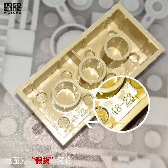 市场上竟然出现了带LEGO标志的假零件! 市场上竟然出现了带LEGO标志的假零件!