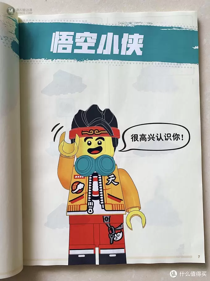 乐高80012开箱拼搭:张大妈首晒,年度最酷齐天大圣黄金机甲 乐高80012开箱拼搭:张大妈首晒,年度最酷齐天大圣黄金机甲