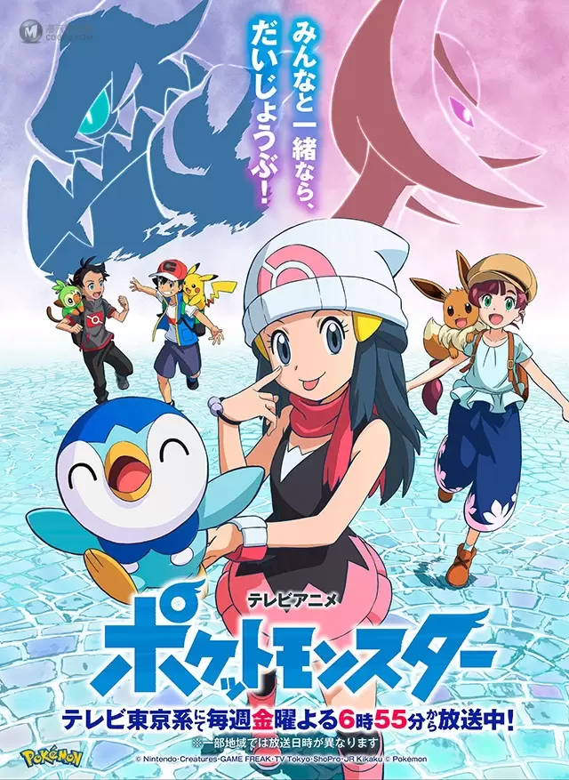 TV动画「宝可梦:旅途」公布新PV和视觉图 TV动画「宝可梦:旅途」公布新PV和视觉图