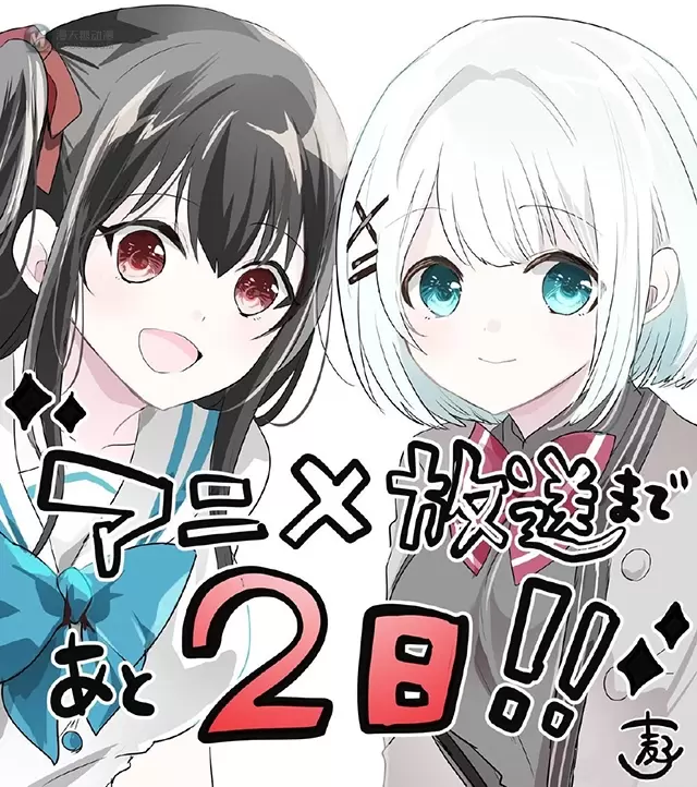 「侦探已经死了。」公开播出倒计时2日宣传绘 「侦探已经死了。」公开播出倒计时2日宣传绘