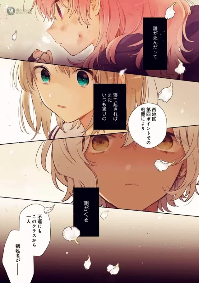 漫画「与你相恋到生命尽头」第4卷插图公开 漫画「与你相恋到生命尽头」第4卷插图公开