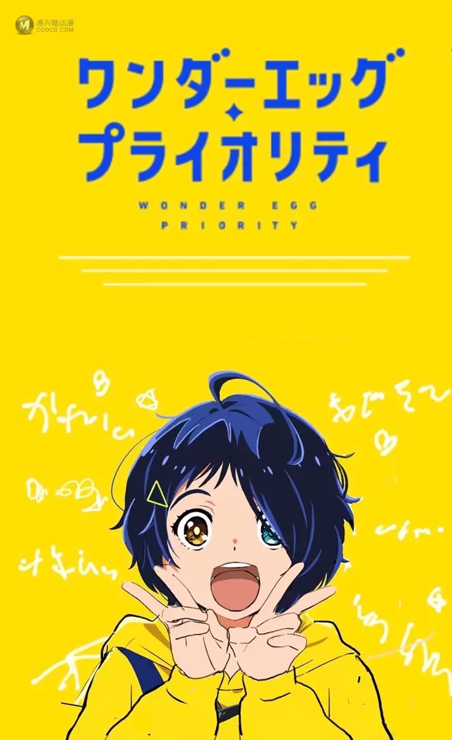 「奇蛋物语」特别篇动画最新宣传绘公开 「奇蛋物语」特别篇动画最新宣传绘公开