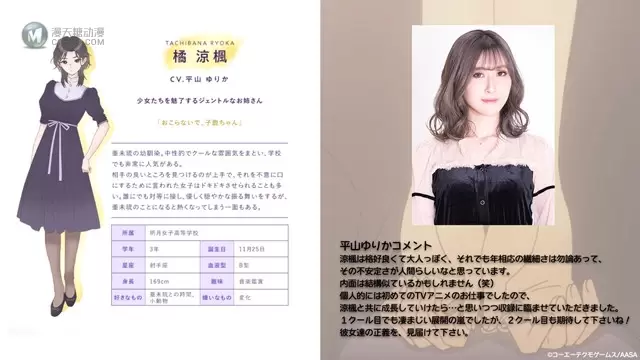 动画「蔚蓝反射/澪」追加声优:真野あゆみ、平山ゆりか 动画「蔚蓝反射/澪」追加声优:真野あゆみ、平山ゆりか