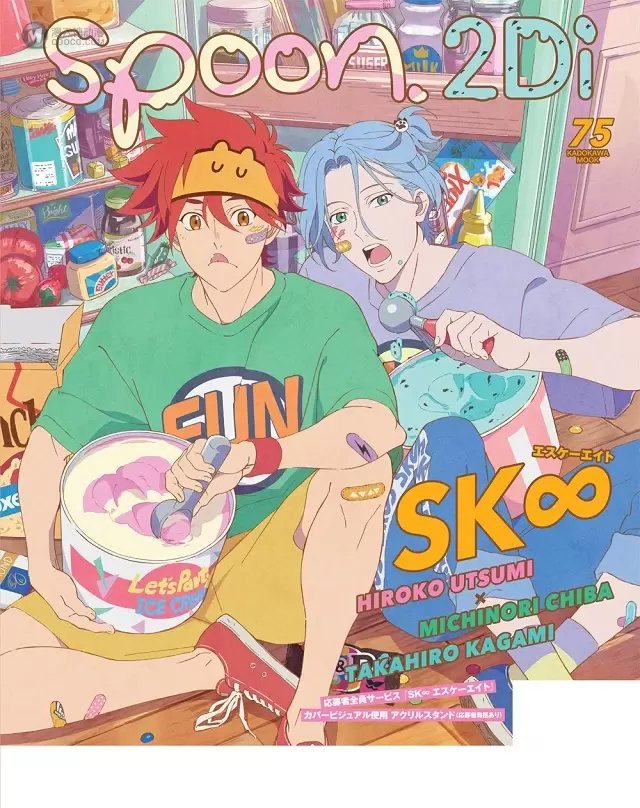杂志「spoon.2Di」vol.75封面公开 杂志「spoon.2Di」vol.75封面公开