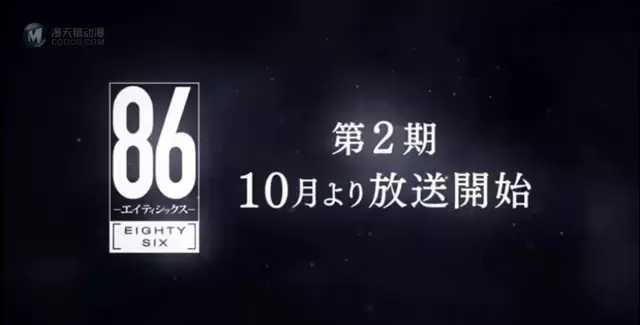 TV动画「86-不存在的地域-」公开第二期先导PV TV动画「86-不存在的地域-」公开第二期先导PV