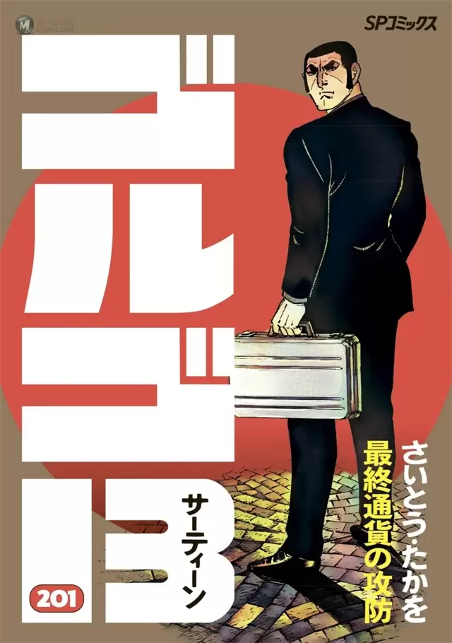 漫画「骷髅13」于7月5日发售第201卷 漫画「骷髅13」于7月5日发售第201卷