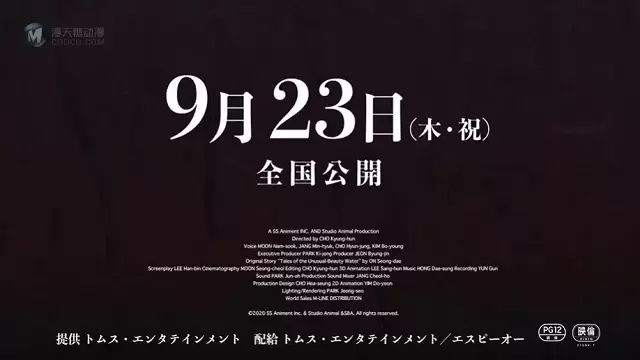 剧场版「奇奇怪怪:整容液」特报PV公开 剧场版「奇奇怪怪:整容液」特报PV公开