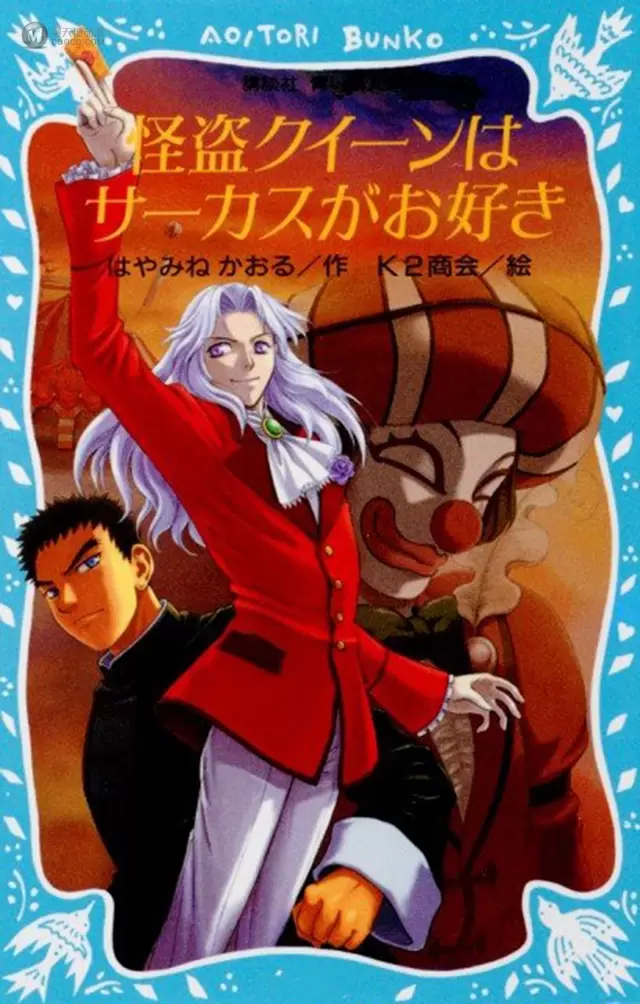 「怪盗女王喜欢马戏团」宣布制作电影OVA 「怪盗女王喜欢马戏团」宣布制作电影OVA