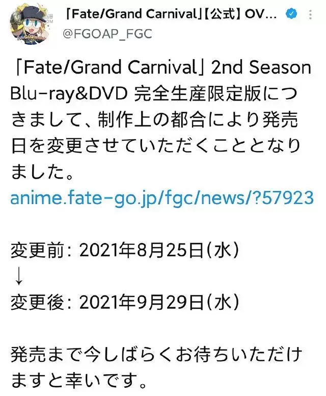 OVA动画「Fate/Grand Carnival」第2部宣布延期 OVA动画「Fate/Grand Carnival」第2部宣布延期