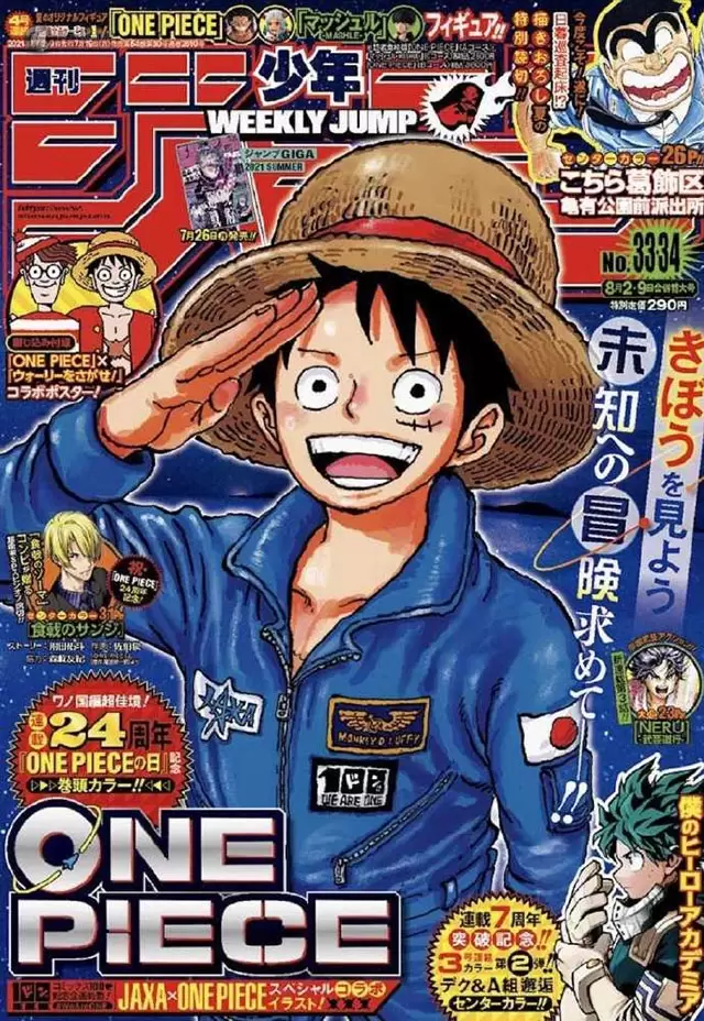 杂志「周刊少年JUMP」33·34合刊号封面公开 杂志「周刊少年JUMP」33·34合刊号封面公开