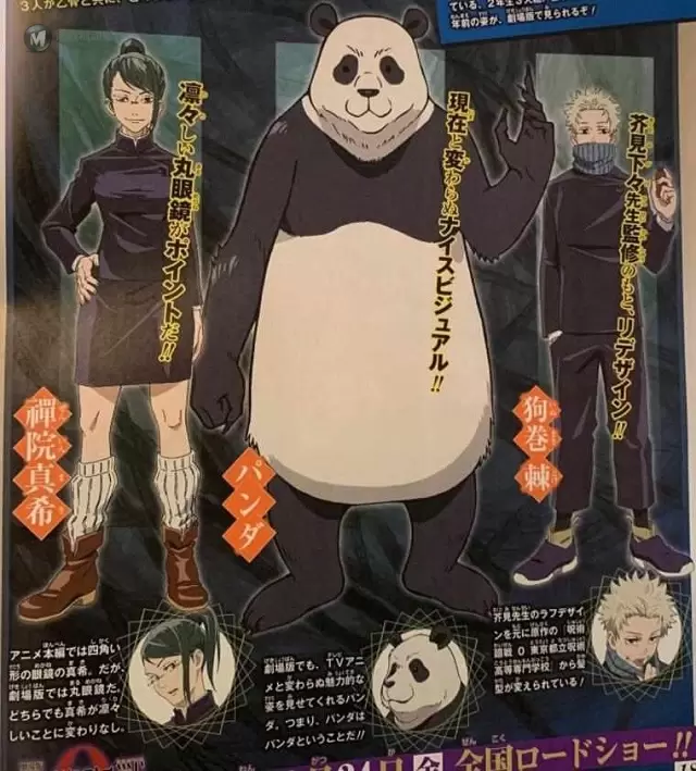 剧场版「咒术回战 0」追加人设图公开 剧场版「咒术回战 0」追加人设图公开