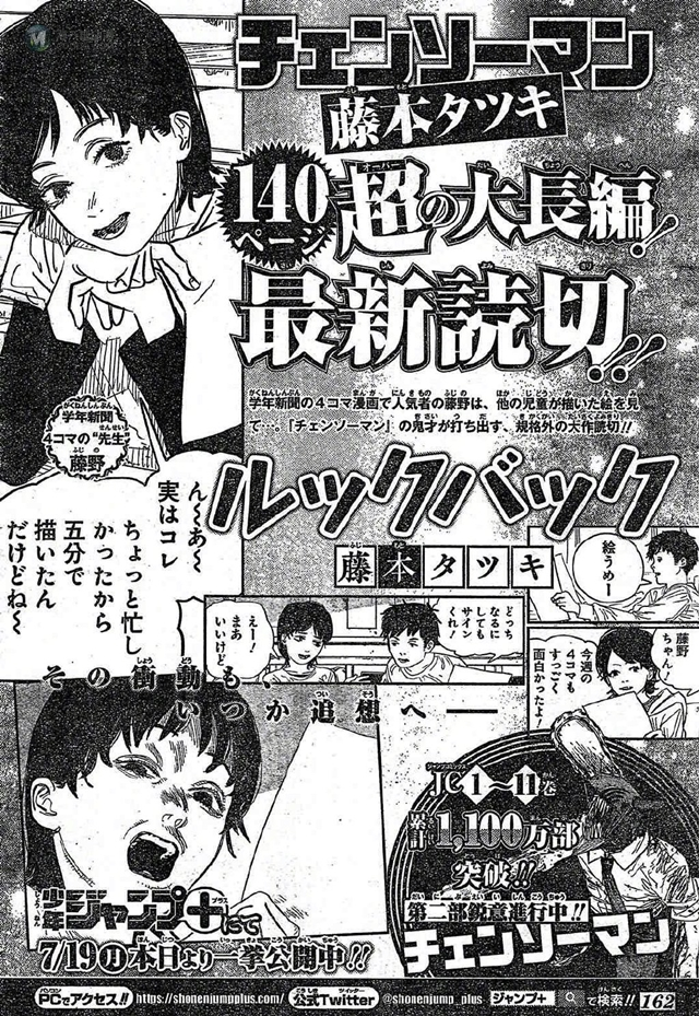 藤本树最新短篇漫画「Look Back」预览图公开 藤本树最新短篇漫画「Look Back」预览图公开