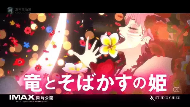 动画电影「龙与雀斑公主」公开最新宣传PV 动画电影「龙与雀斑公主」公开最新宣传PV