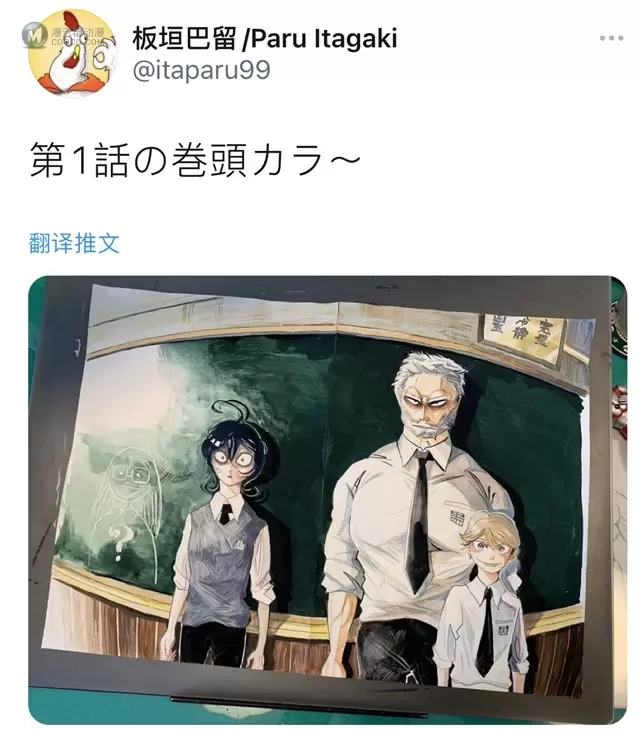 板垣巴留公开新连载「SANDA」第一话卷头 板垣巴留公开新连载「SANDA」第一话卷头