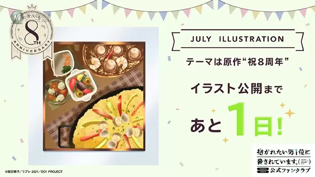 「我让最想被拥抱的男人给威胁了」漫画连载8周年新图发布倒计时合集 「我让最想被拥抱的男人给威胁了」漫画连载8周年新图发布倒计时合集