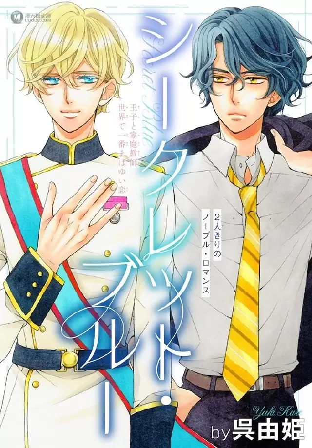 白泉社杂志全新增刊「BLaLa」正式创刊 白泉社杂志全新增刊「BLaLa」正式创刊