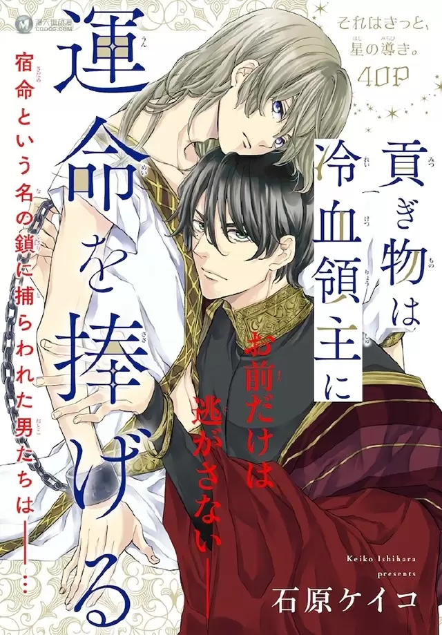 白泉社杂志全新增刊「BLaLa」正式创刊 白泉社杂志全新增刊「BLaLa」正式创刊